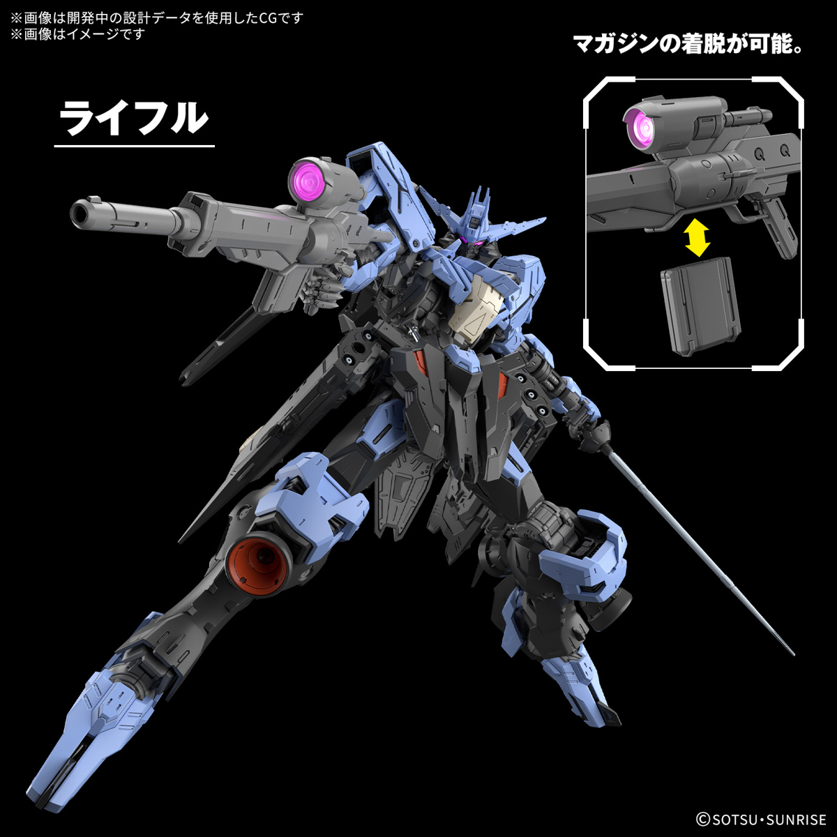 MG 1/100 ASW-G-XX Gundam Vidar