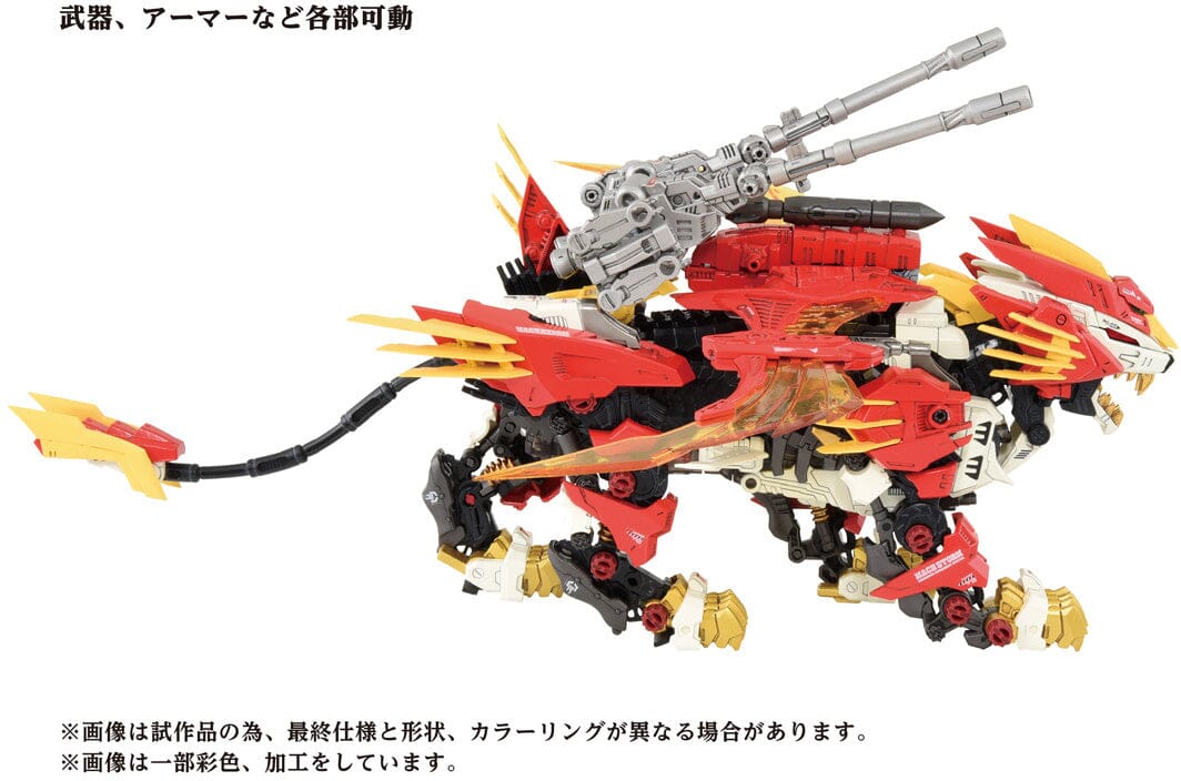 Zoids AZ-06 Liger Zero Phoenix 1/72 Scale Model Kit