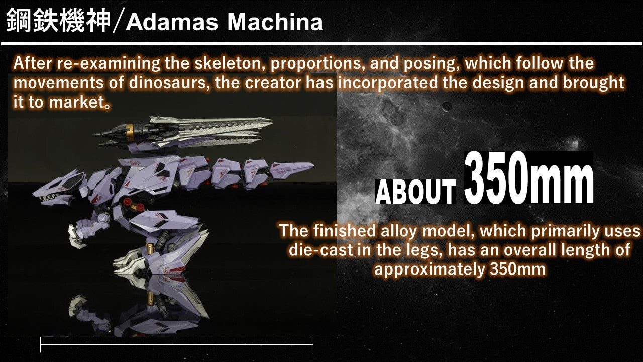 Zoids Adamas Machina AMZ-01 Berserk Fuhrer 1/100 Scale Model Kit