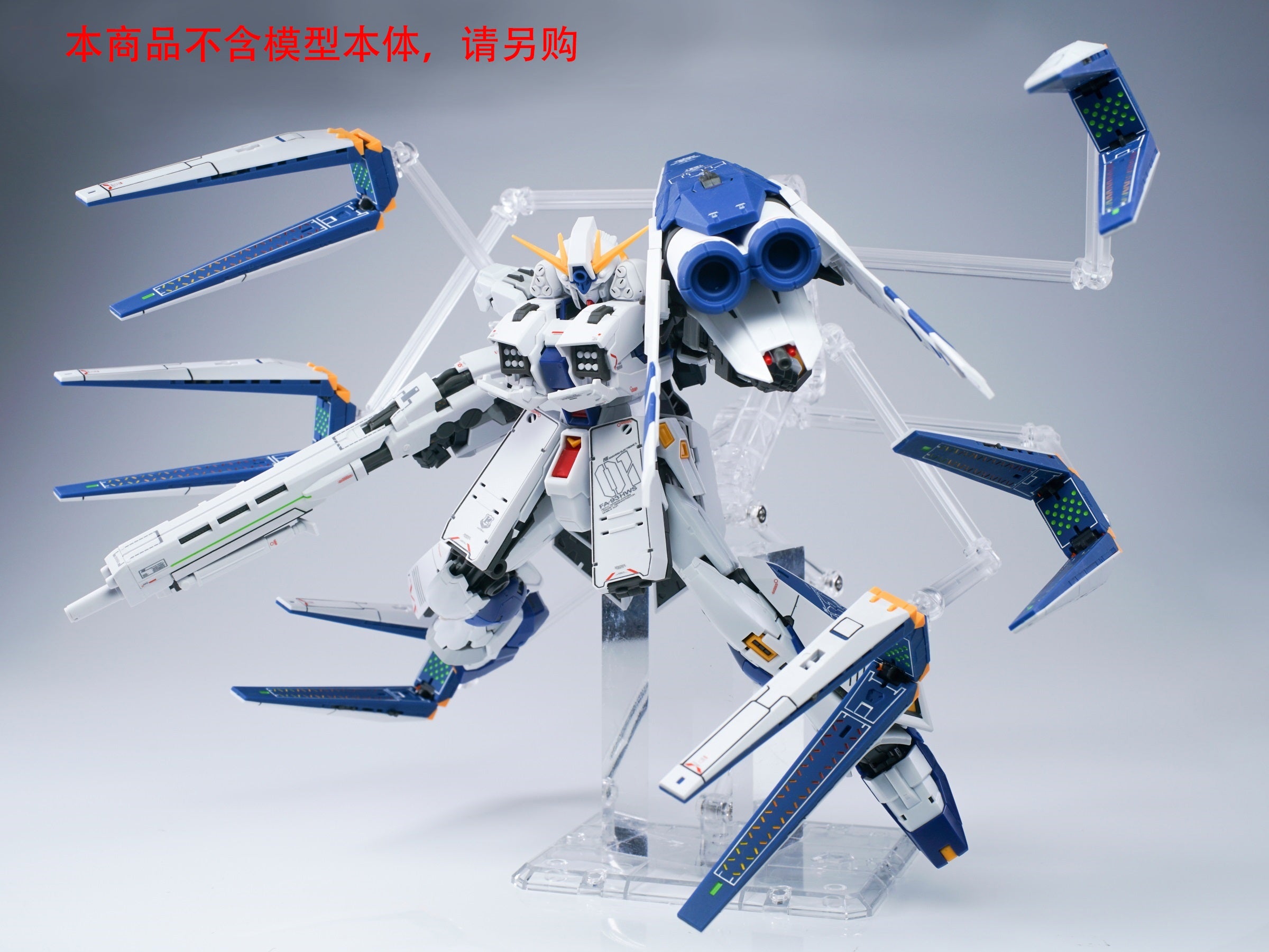 Effect Wings EWRG018E Fukuoka Expansion Set for RG RX-93V2 Hi-Nu