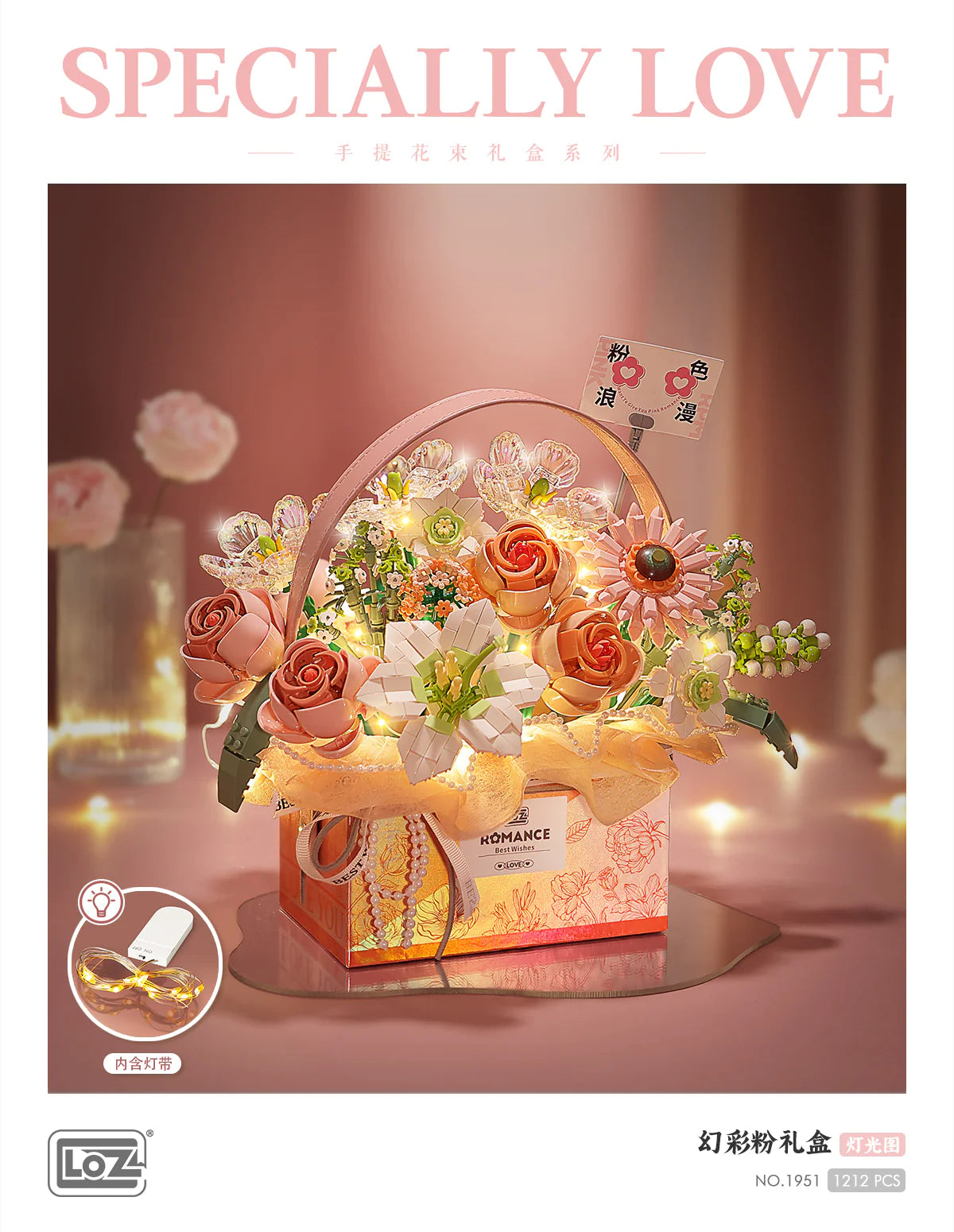 LOZ 1951 Flower Gift Box