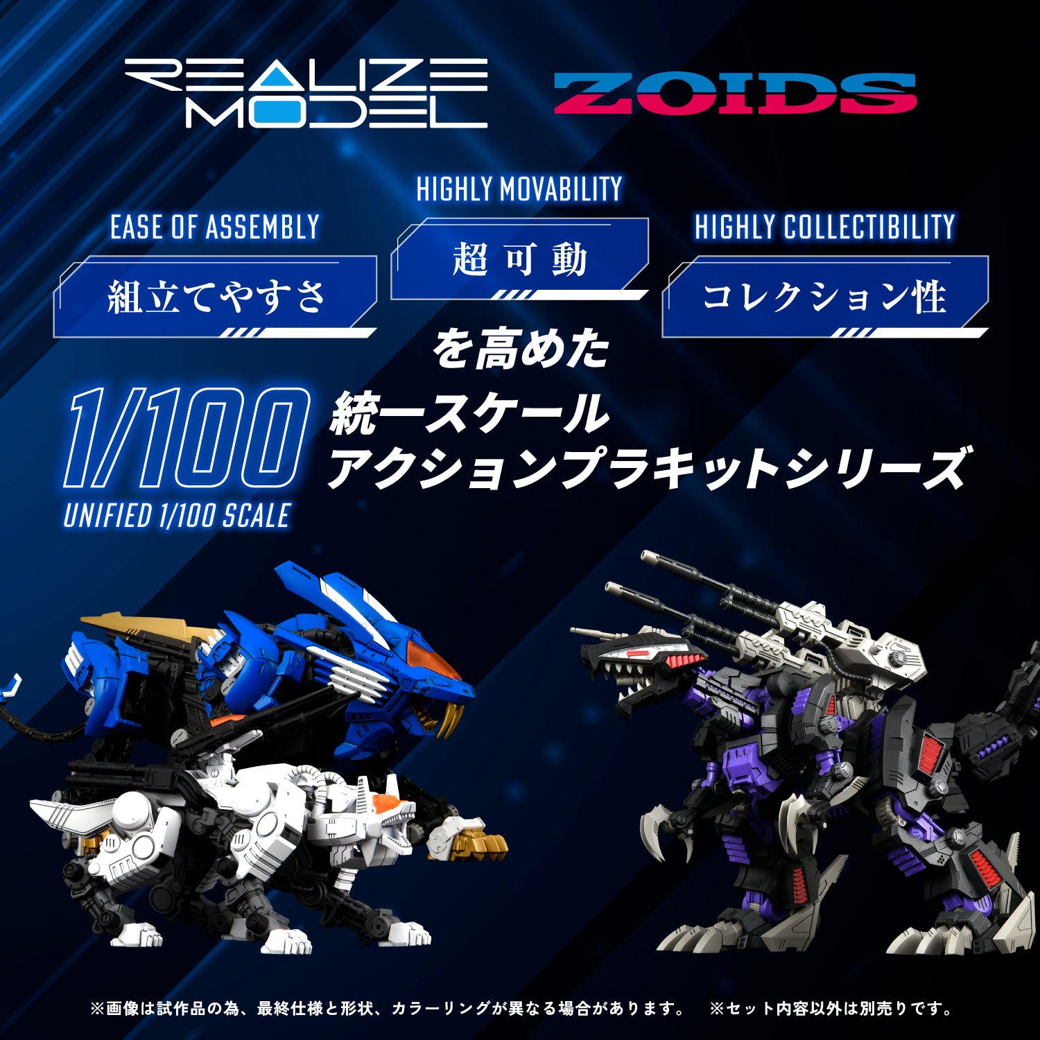 Zoids Realize Model RMZ-003 Command Wolf 1/100 Scale Model Kit