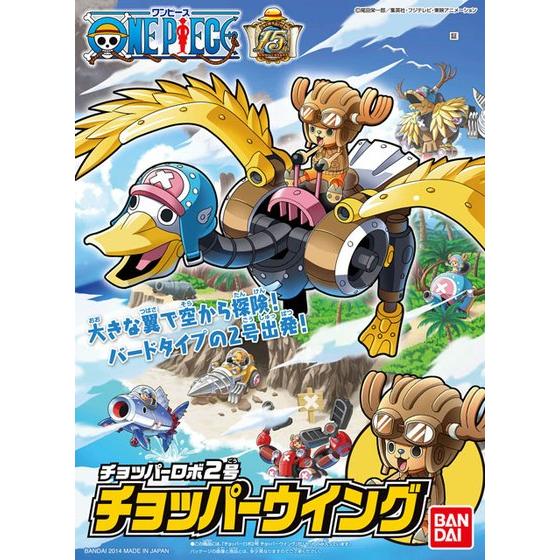 One Piece Chopper Robo 02 Wing Model Kit (Reissue)