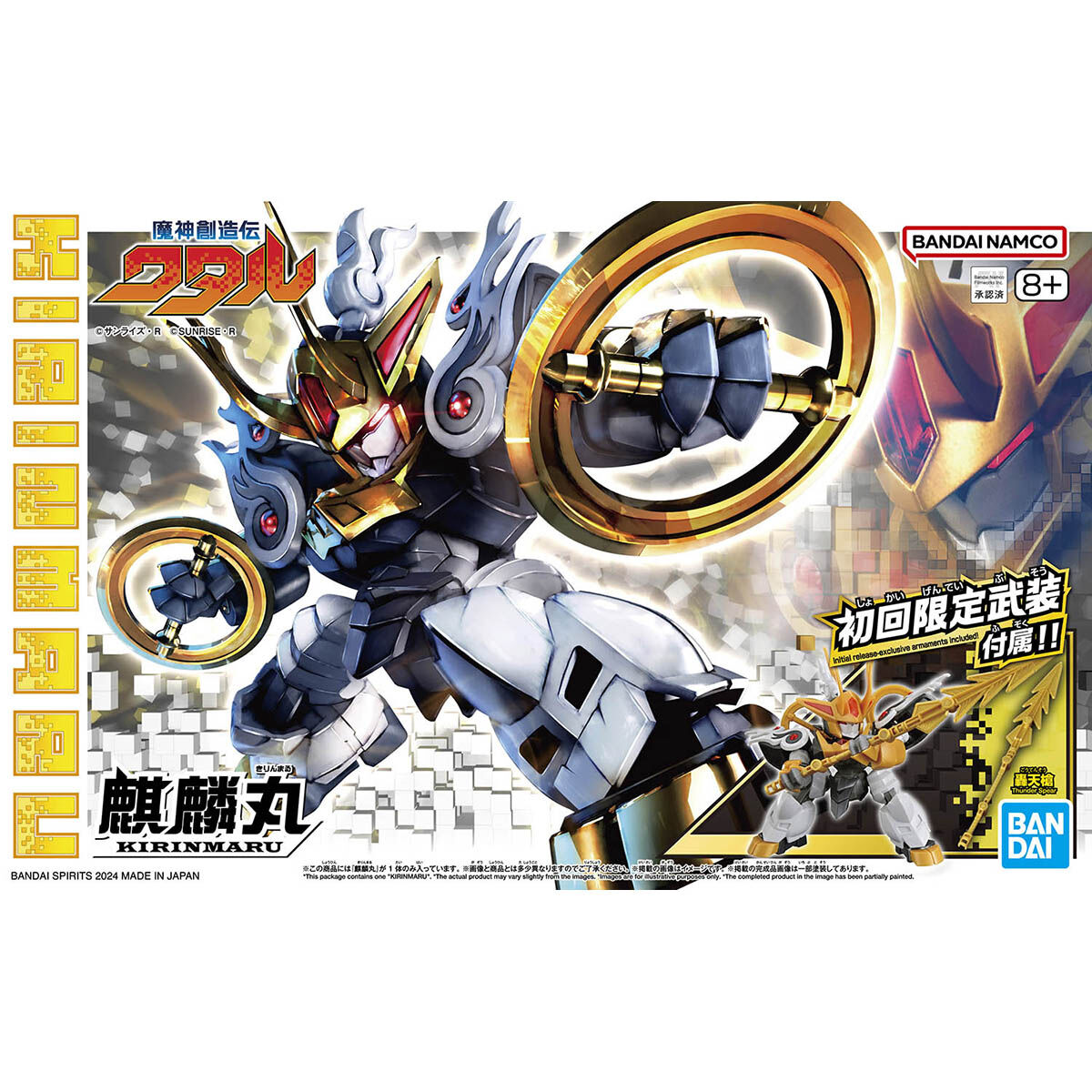 Mashin Genesis Wataru Kirinmaru Model Kit