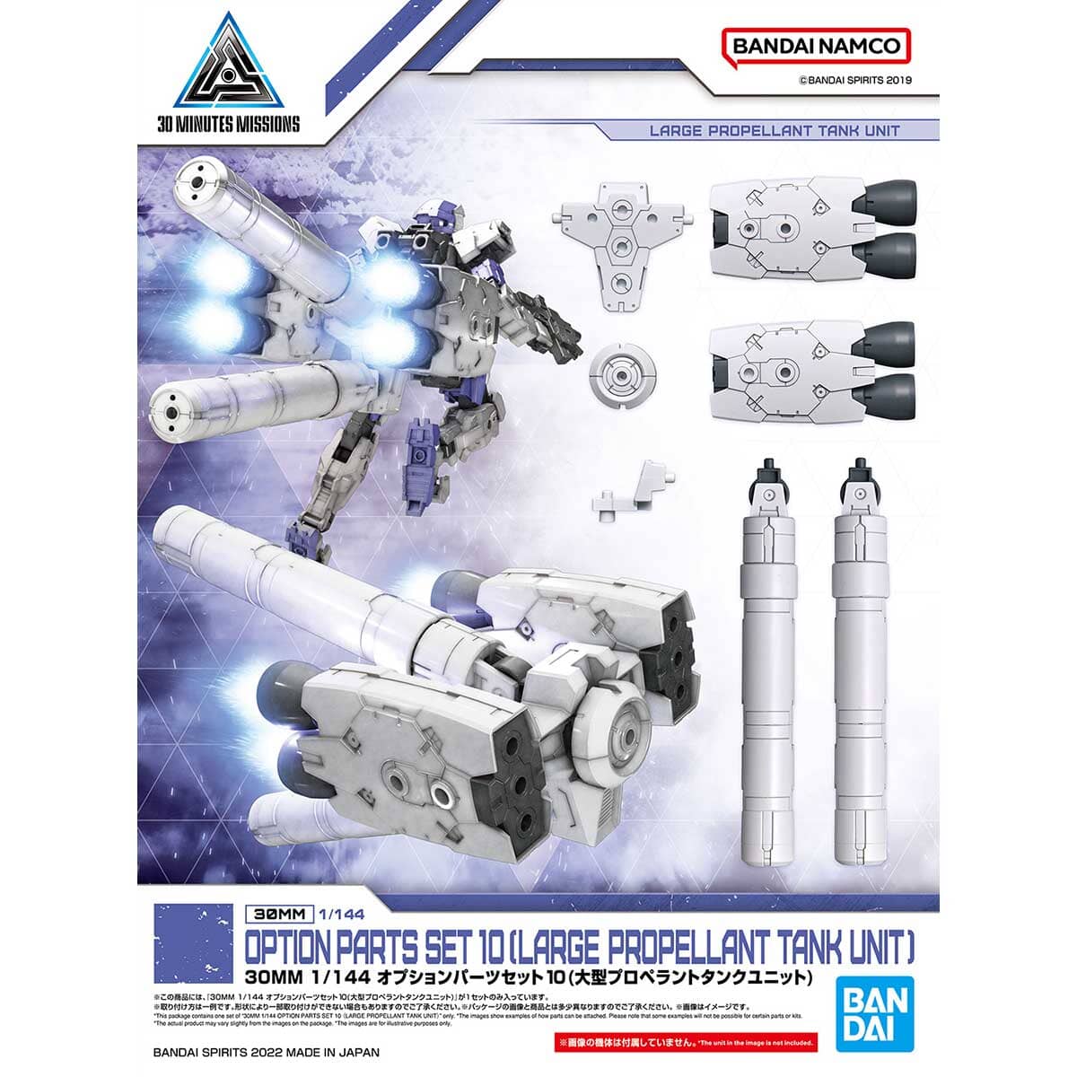 30 Minutes Missions Option Parts Set 10 (Large Propellant Tank Unit) 1/144 Scale Accessory Set