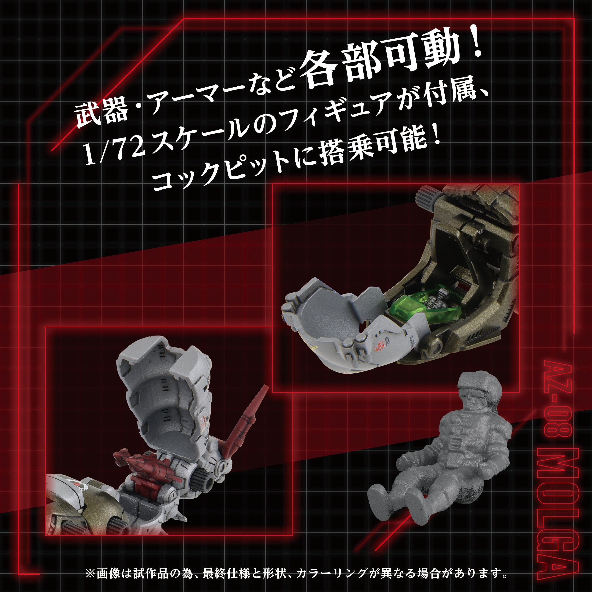 Zoids ADVANCED Zi AZ-08 Molga 1/72 Scale Model Kit