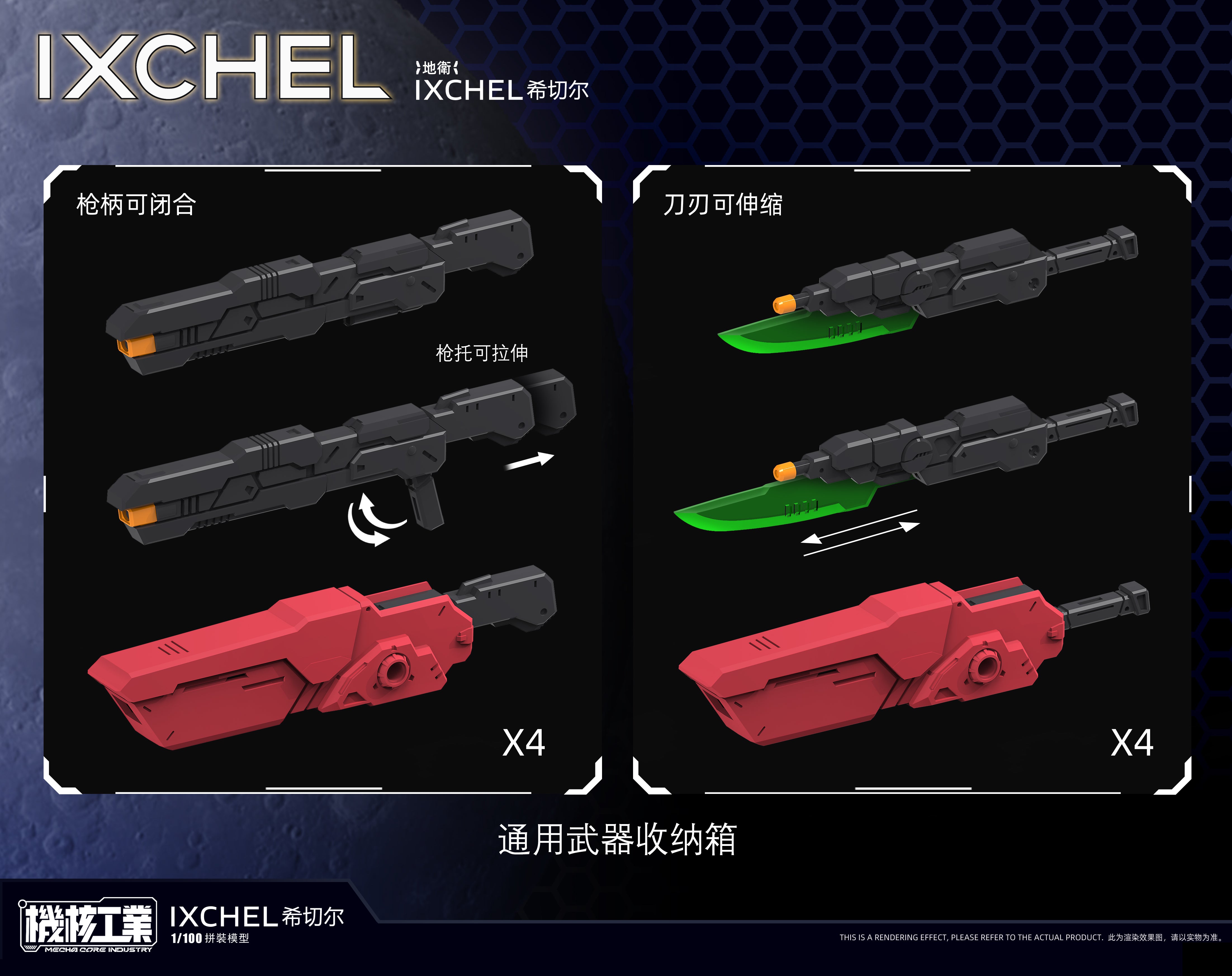 Ixchel 1/100 Scale Model Kit