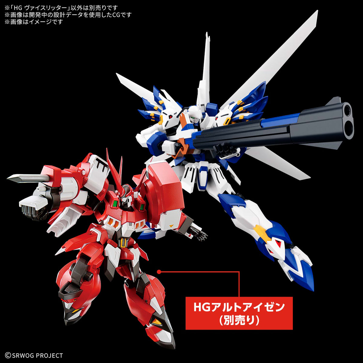 Super Robot Wars OG Original Generations HG PTX-007-03C Weissritter Model Kit