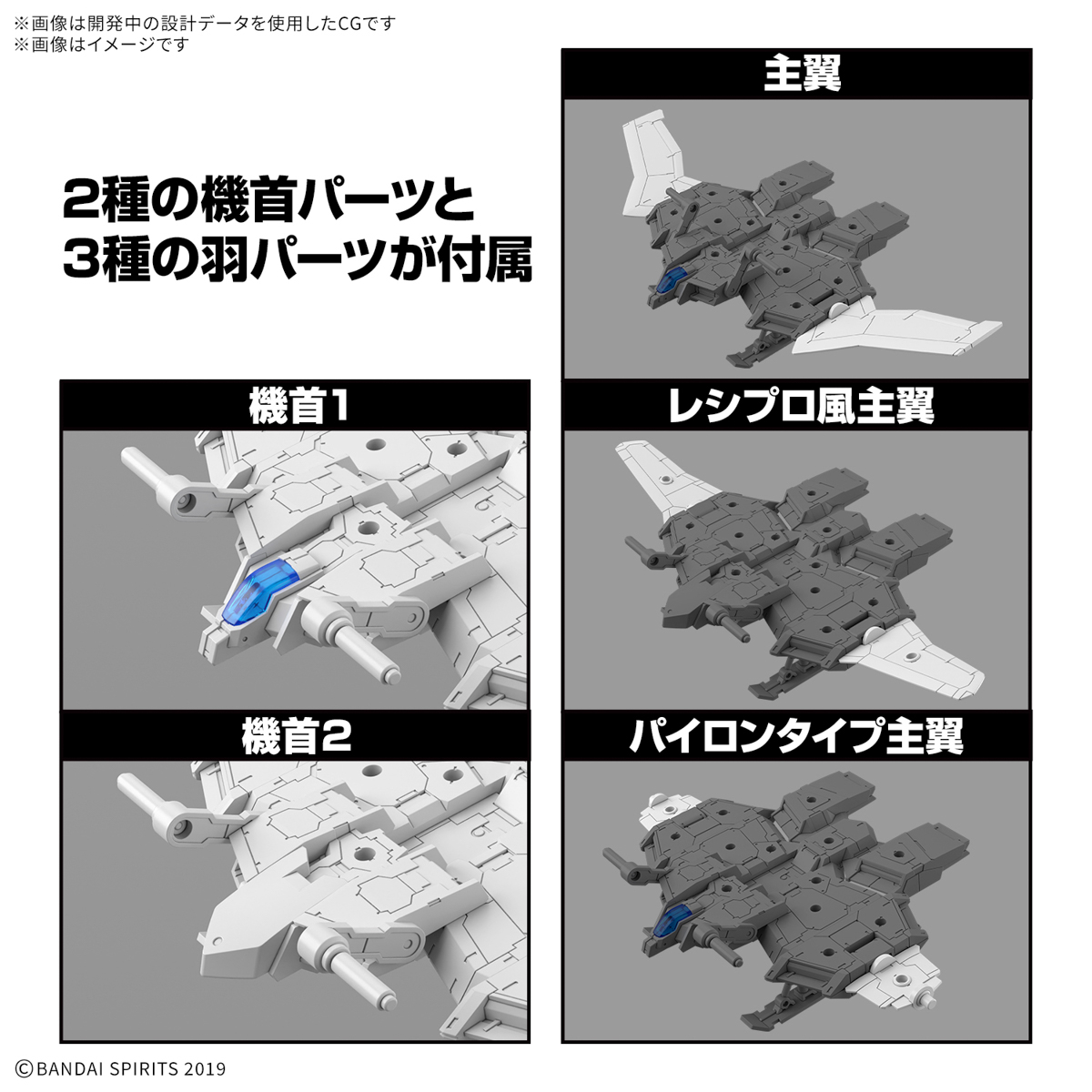 30 Minutes Missions EXA Vehicle (Wing Mobile Ver.) 1/144 Scale Model Kit