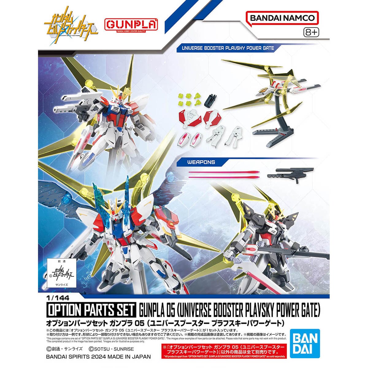 Gundam Build Fighters Option Parts Set Gunpla 05 Universe Booster Plavsky Power Gate 1/144 Scale Accessory Set