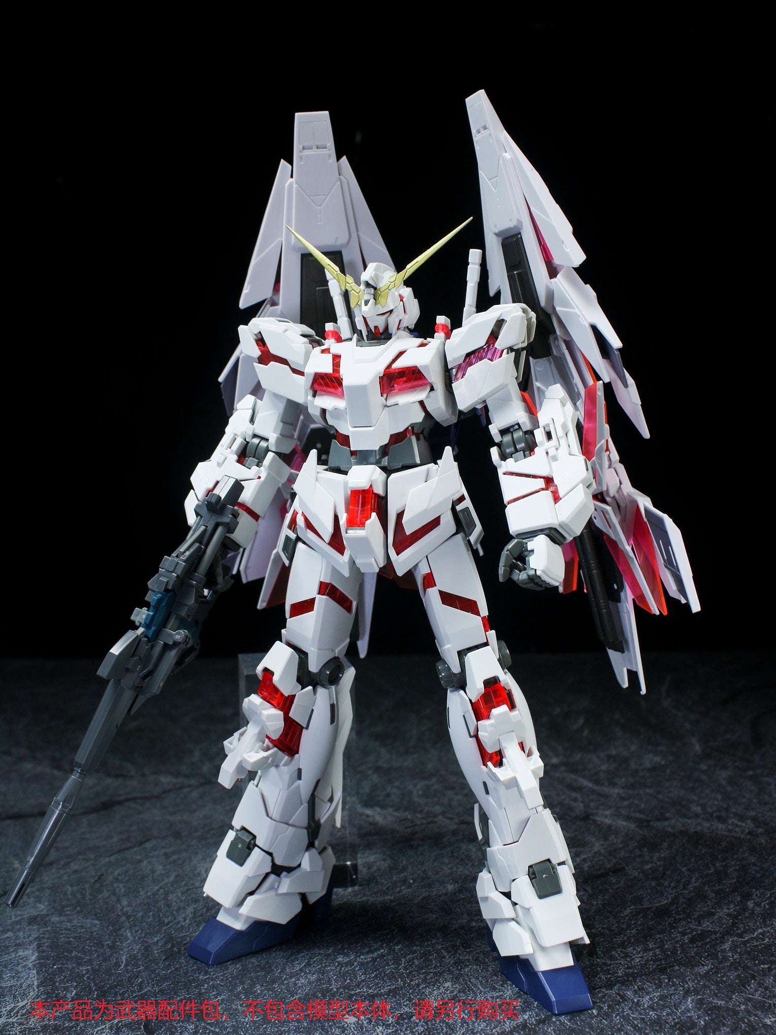 MG 1/100 Unicorn Shield