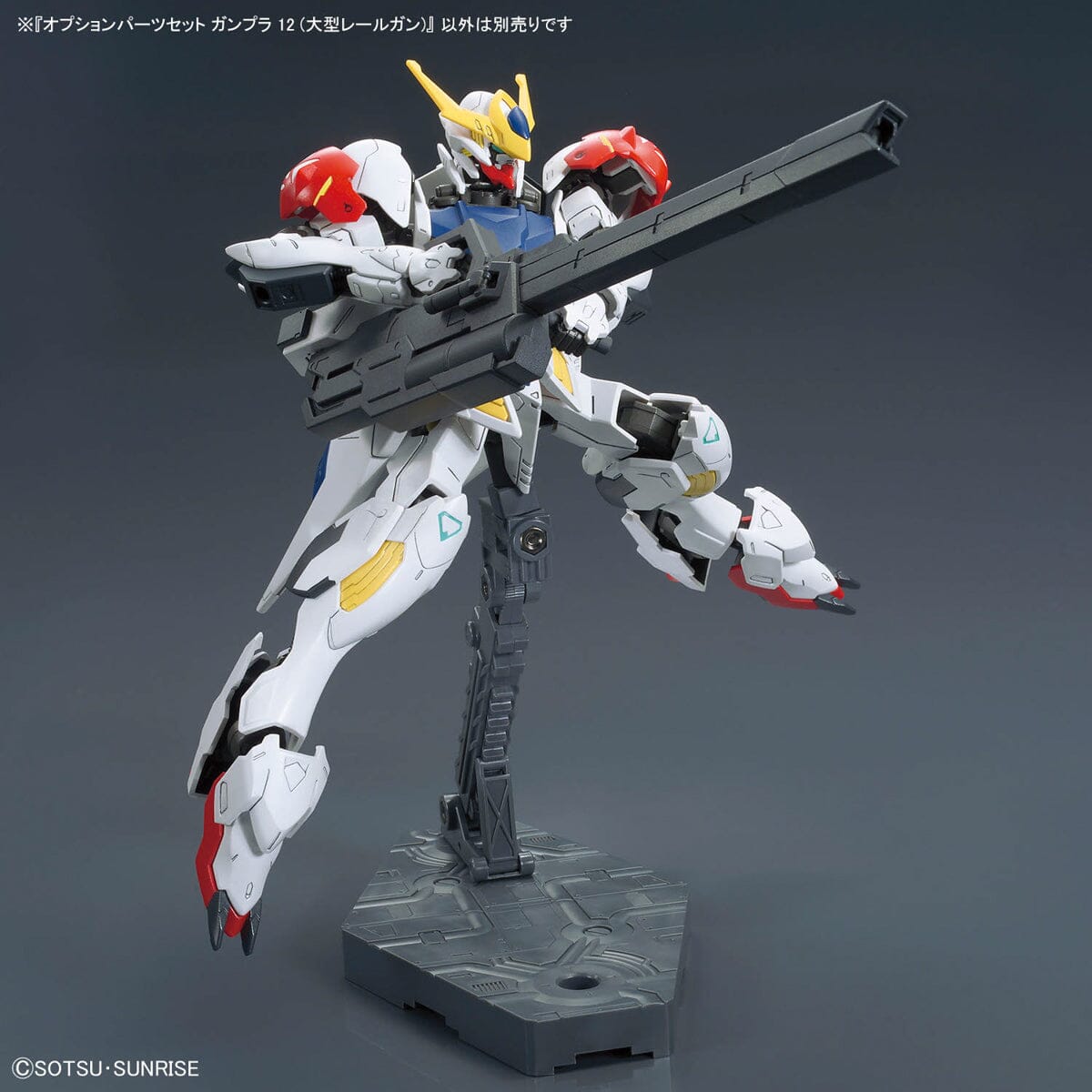 Mobile Suit Gundam Iron-Blooded Orphans Option Parts Set Gunpla 12 Large Railgun 1/144 Scale Accessory Set