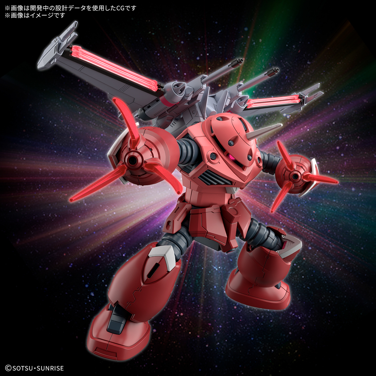 HGCE 1/144 #260 ZGMF-MM07 Z'Gok (Seed Freedom Ver.)