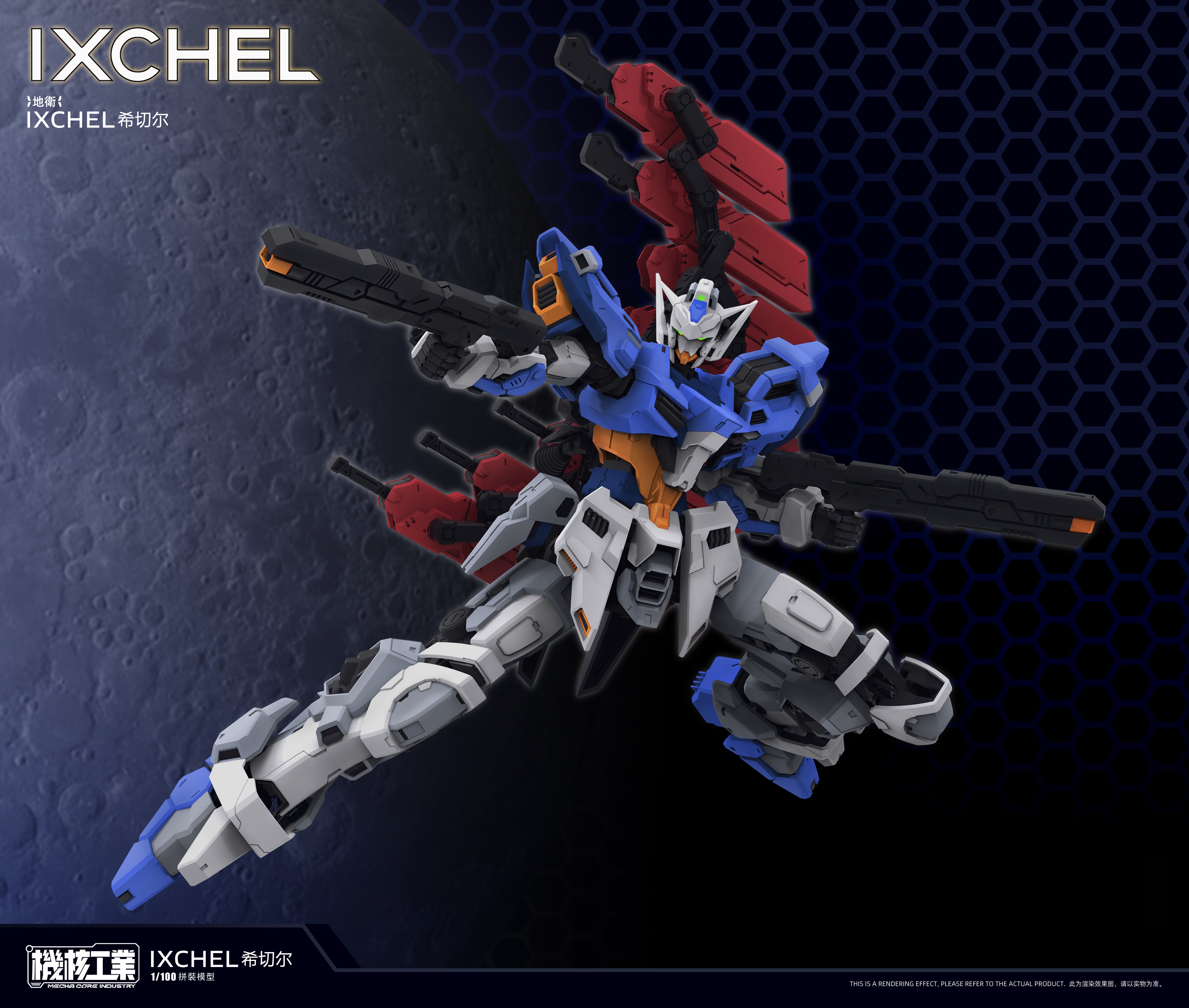 Ixchel 1/100 Scale Model Kit