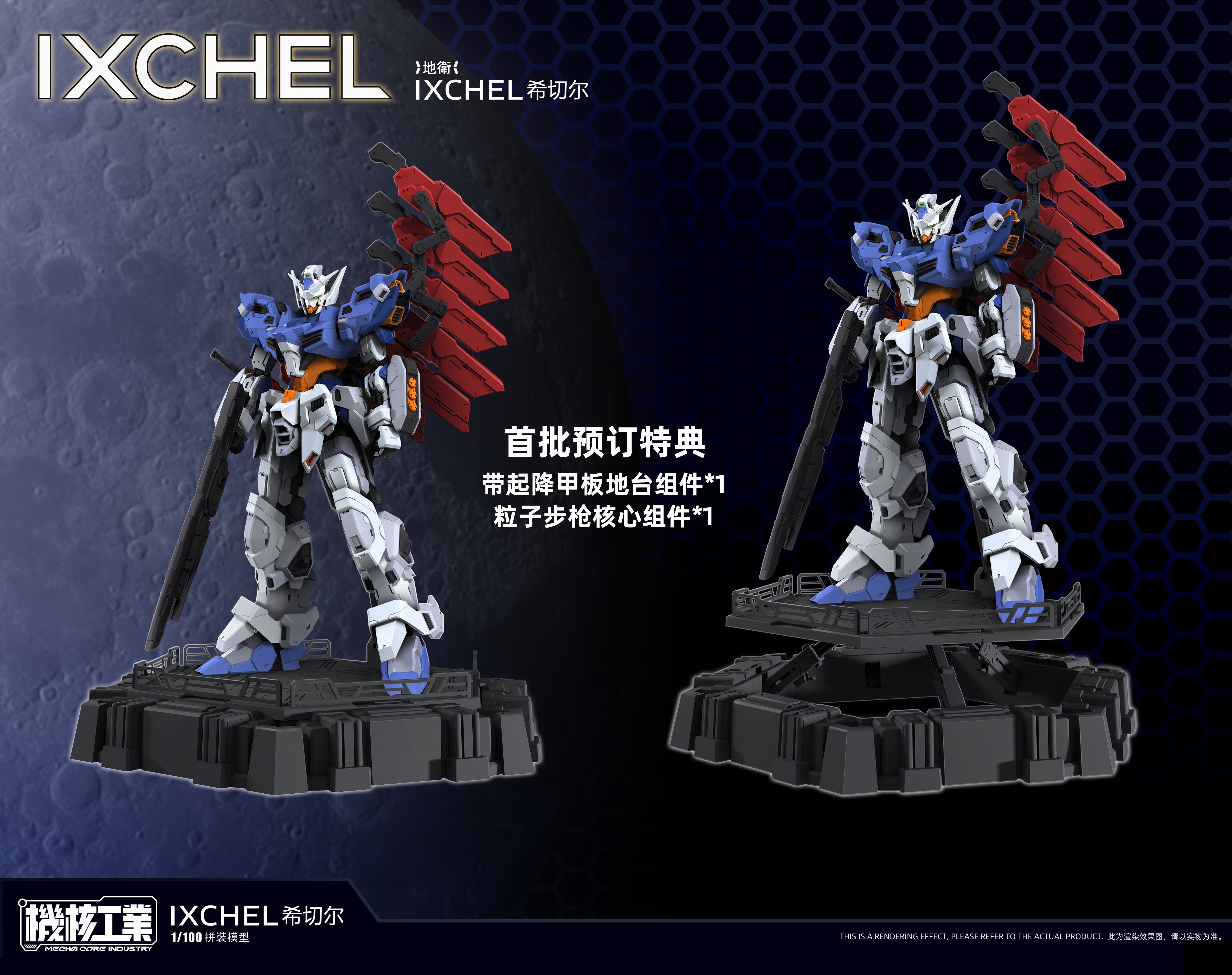 Ixchel 1/100 Scale Model Kit