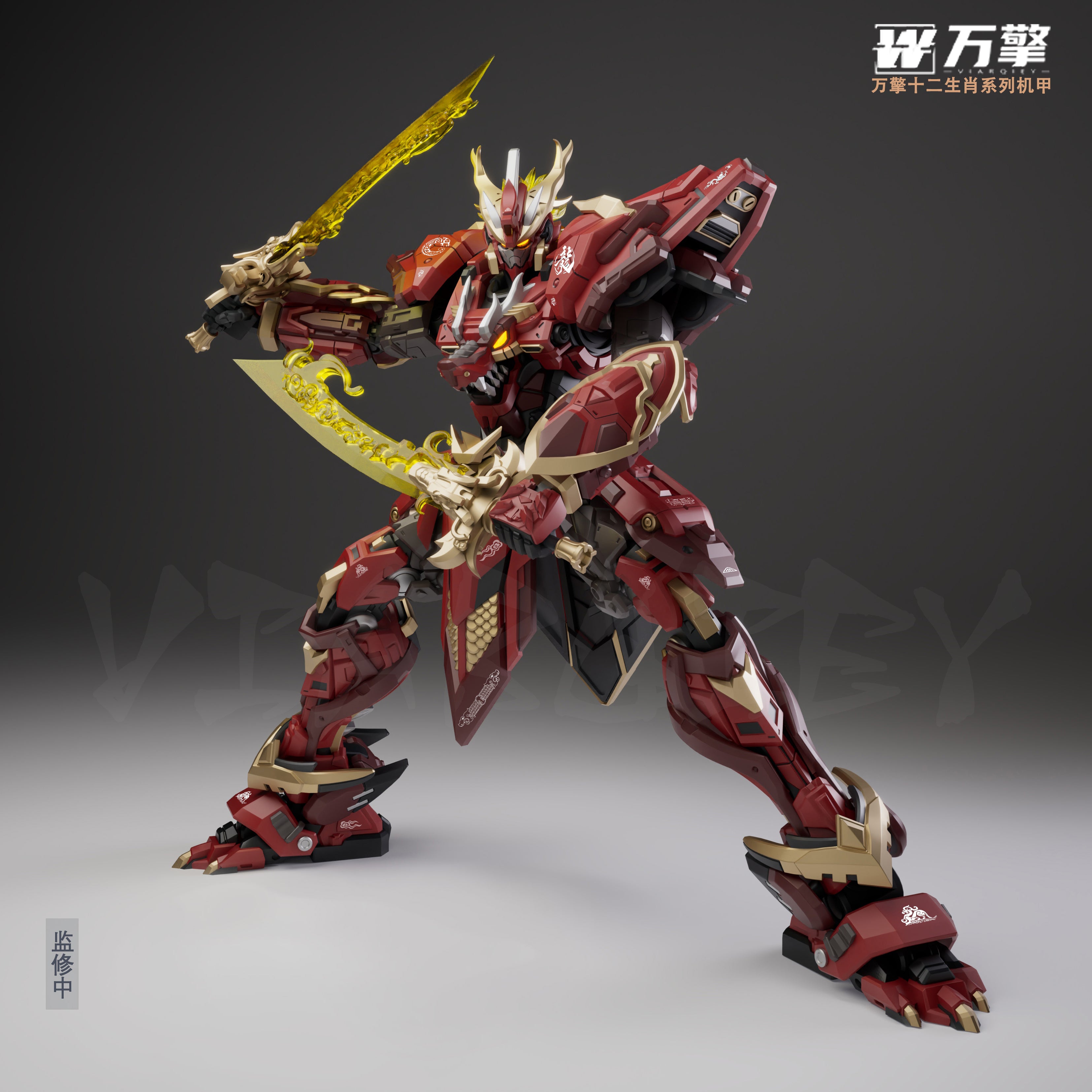 Viargiey Hyper Flame Dragon of the 12 Zodiacs Model Kit