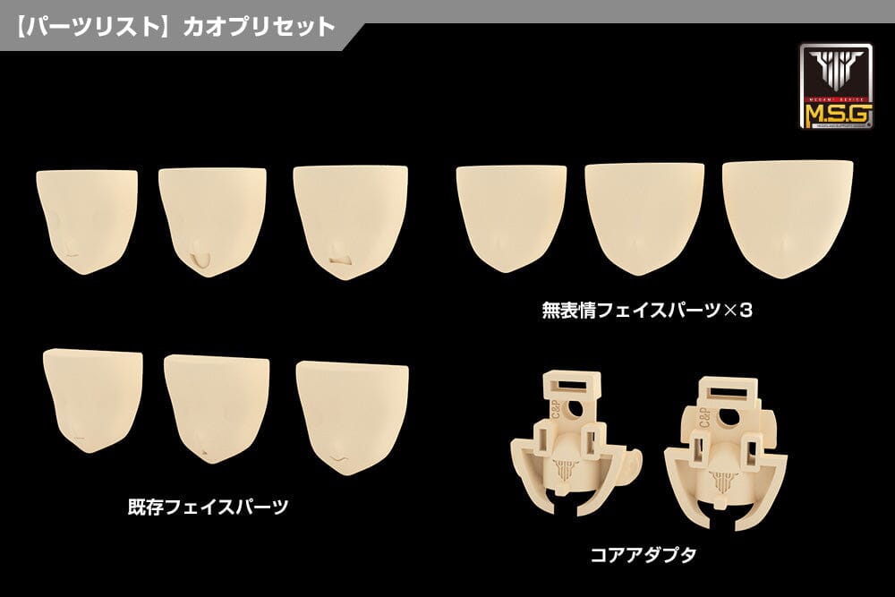 Megami Device M.S.G. Modeling Support Goods Face Set Chaos & Pretty 04 Skin Color B