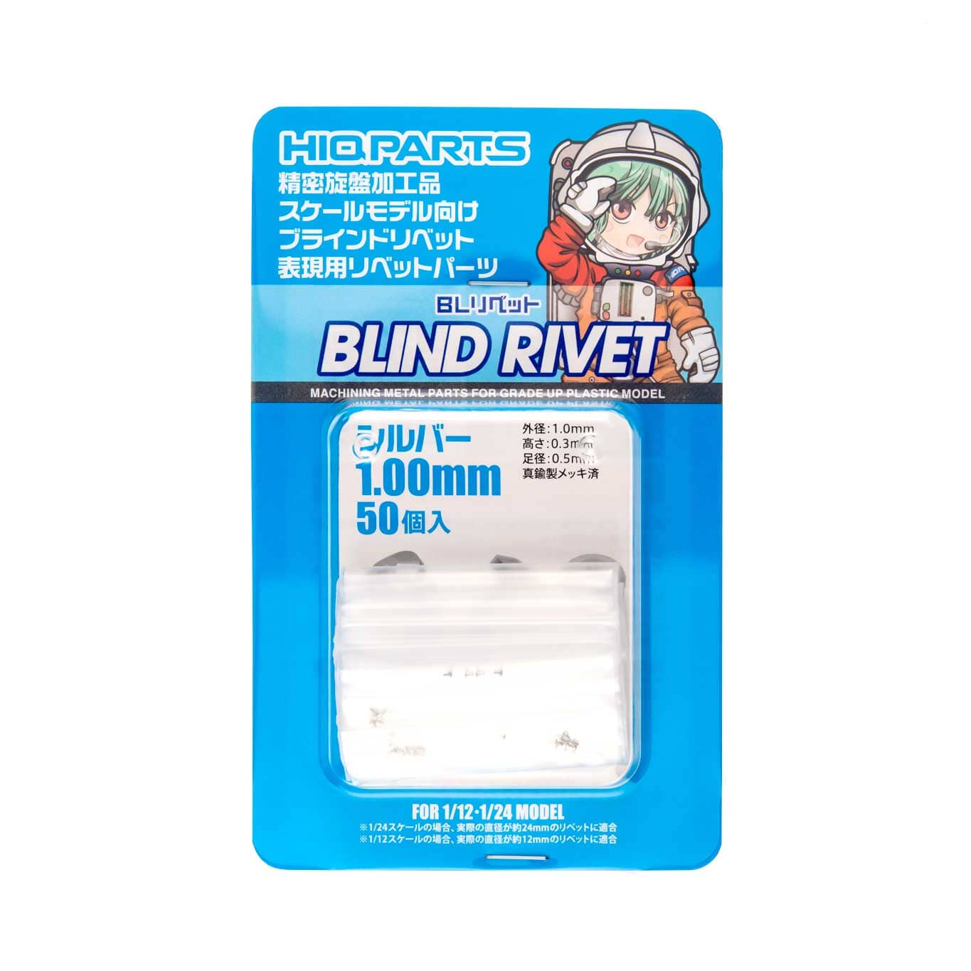 BL Rivet 1.00mm Silver(50pcs)