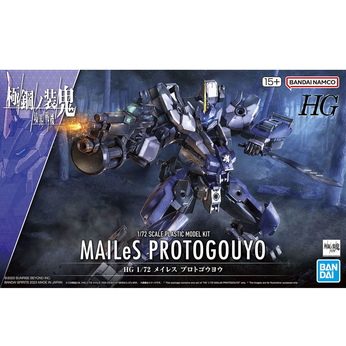 Kyoukai Senki HG MAILes Protogouyo 1/72 Scale Model Kit