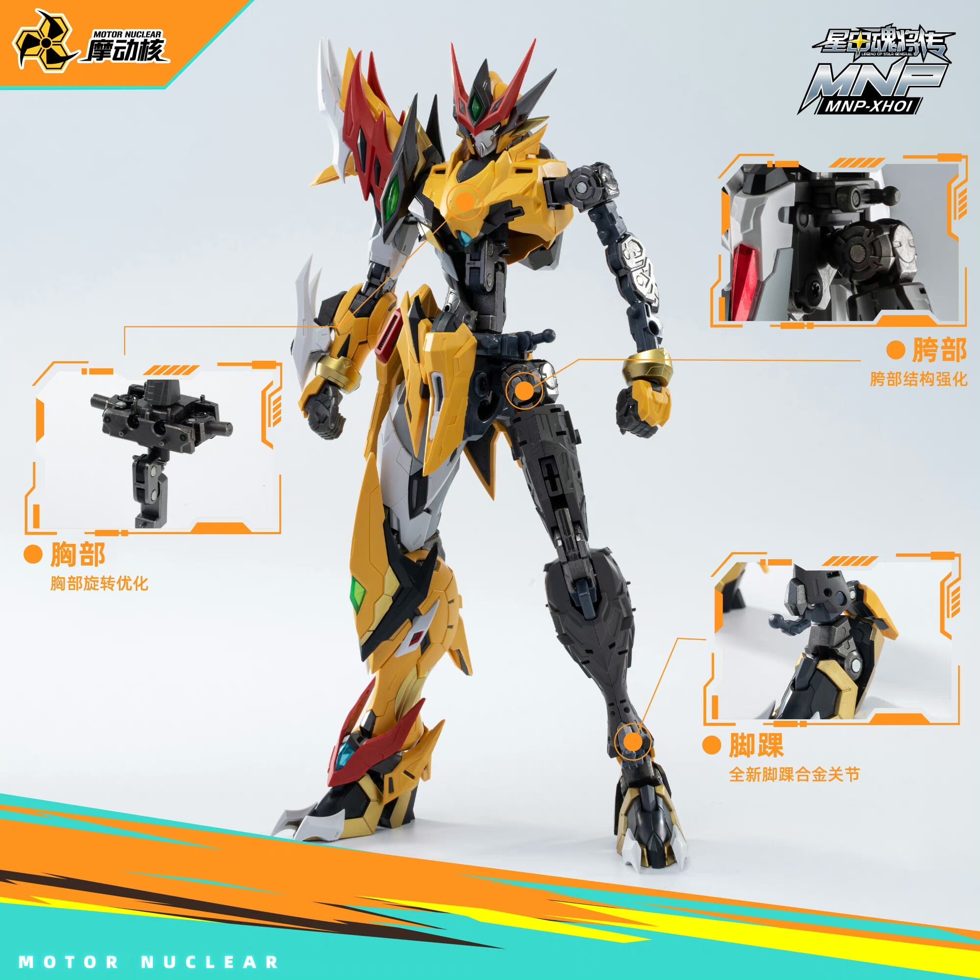 Legend of Star General MNP-XH01 Bai-Qi 1/72 Scale Model Kit