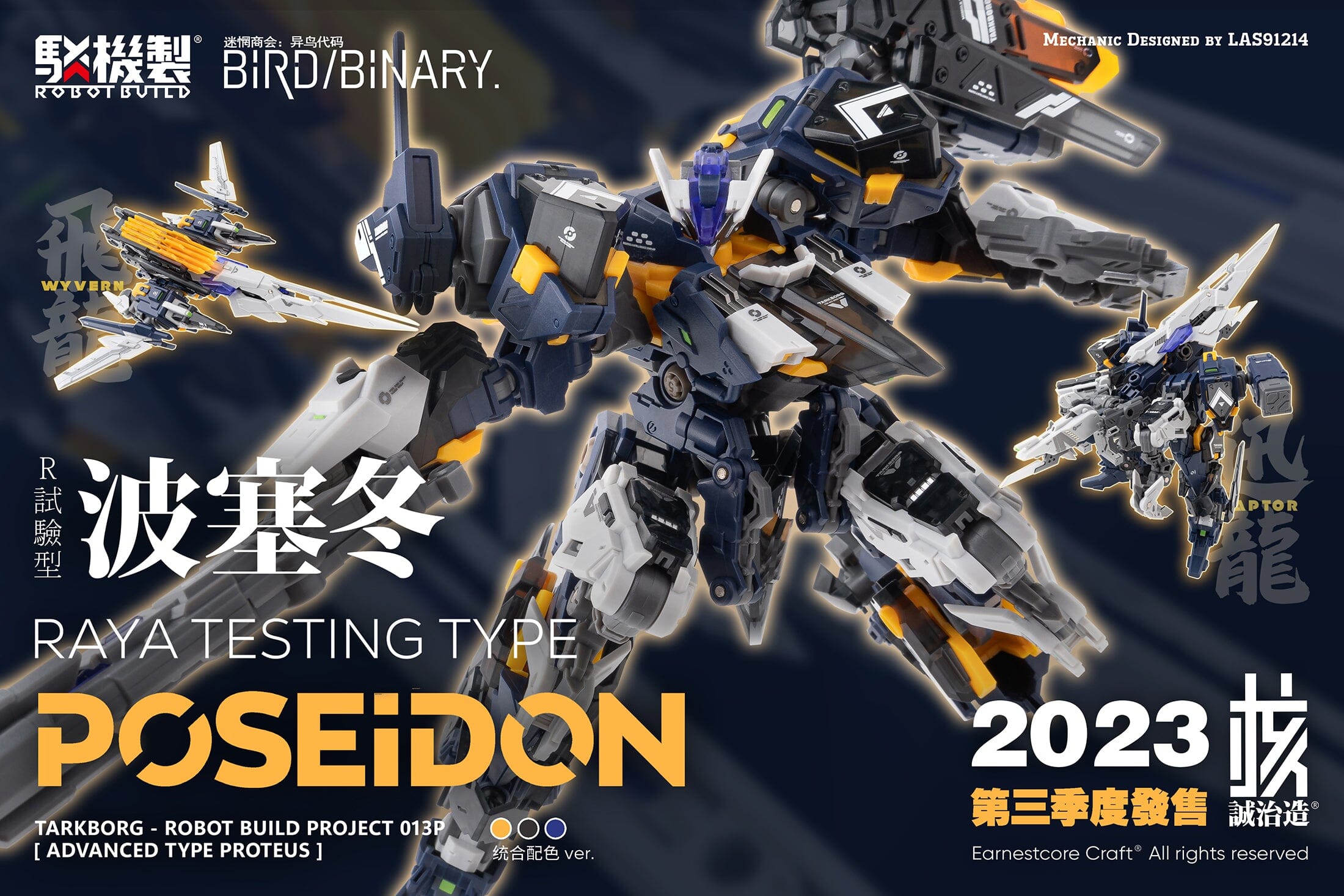 Earnestcore Craft RB-13P Poseidon Figure