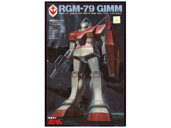 First Gundam 1/100 RGM-79 GM (Real Type)