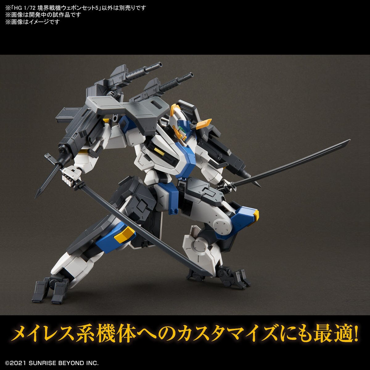 Kyoukai Senki HG Perimeter 1/72 Scale Fighter Weapon Set 5