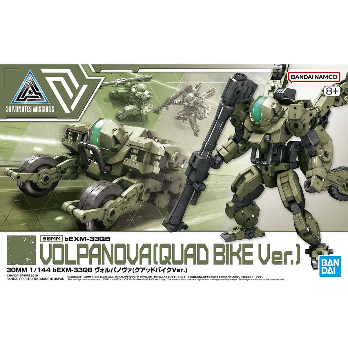 30 Minutes Missions 1/144 bEXM-33QB Volpanova (Quad Bike Ver.) Model Kit