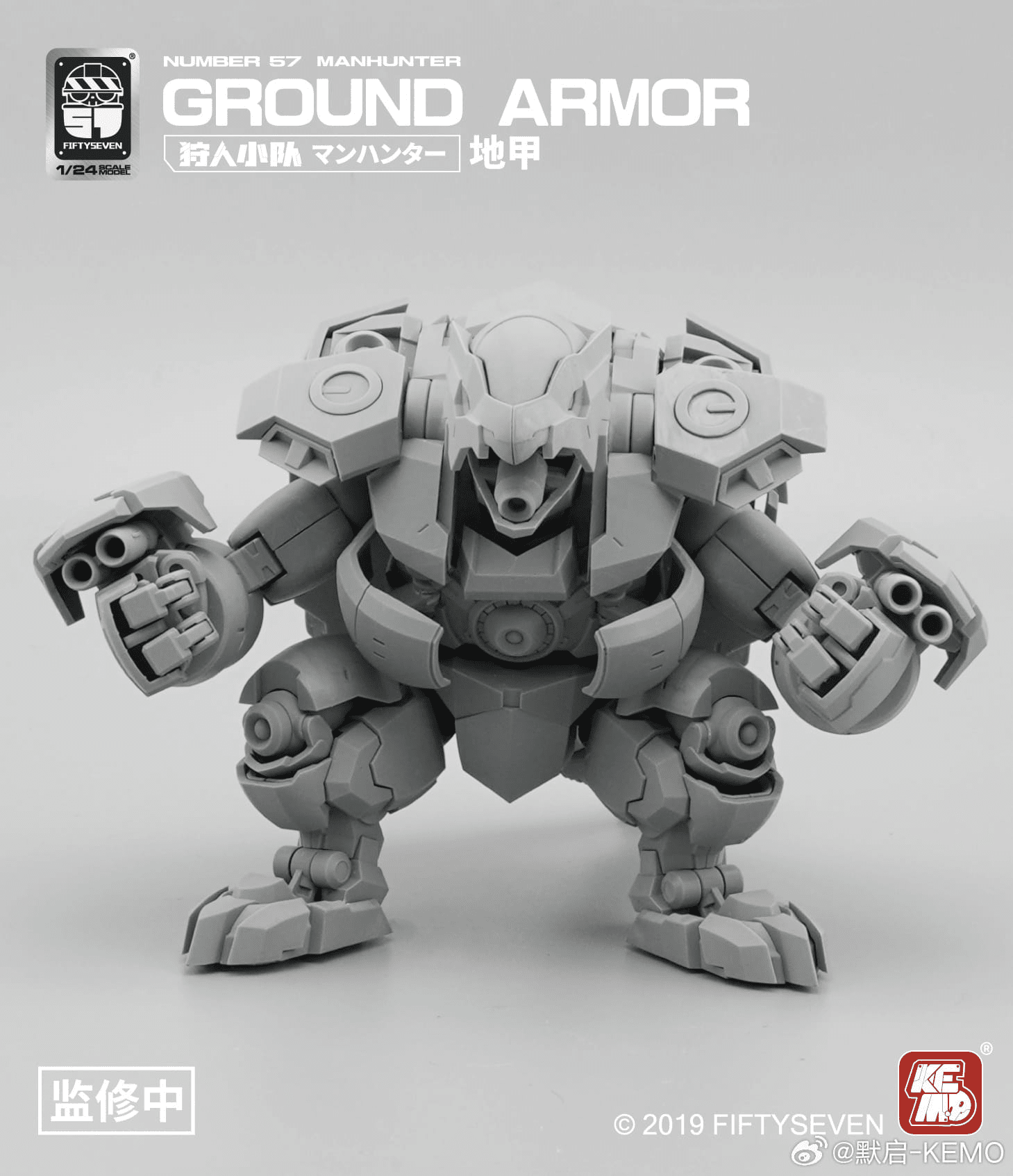 Number 57 Manhunter Ground Armor 1/24 Scale Model Kit