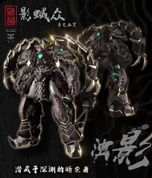 CangDao CD-05 Vague Shadow Figure