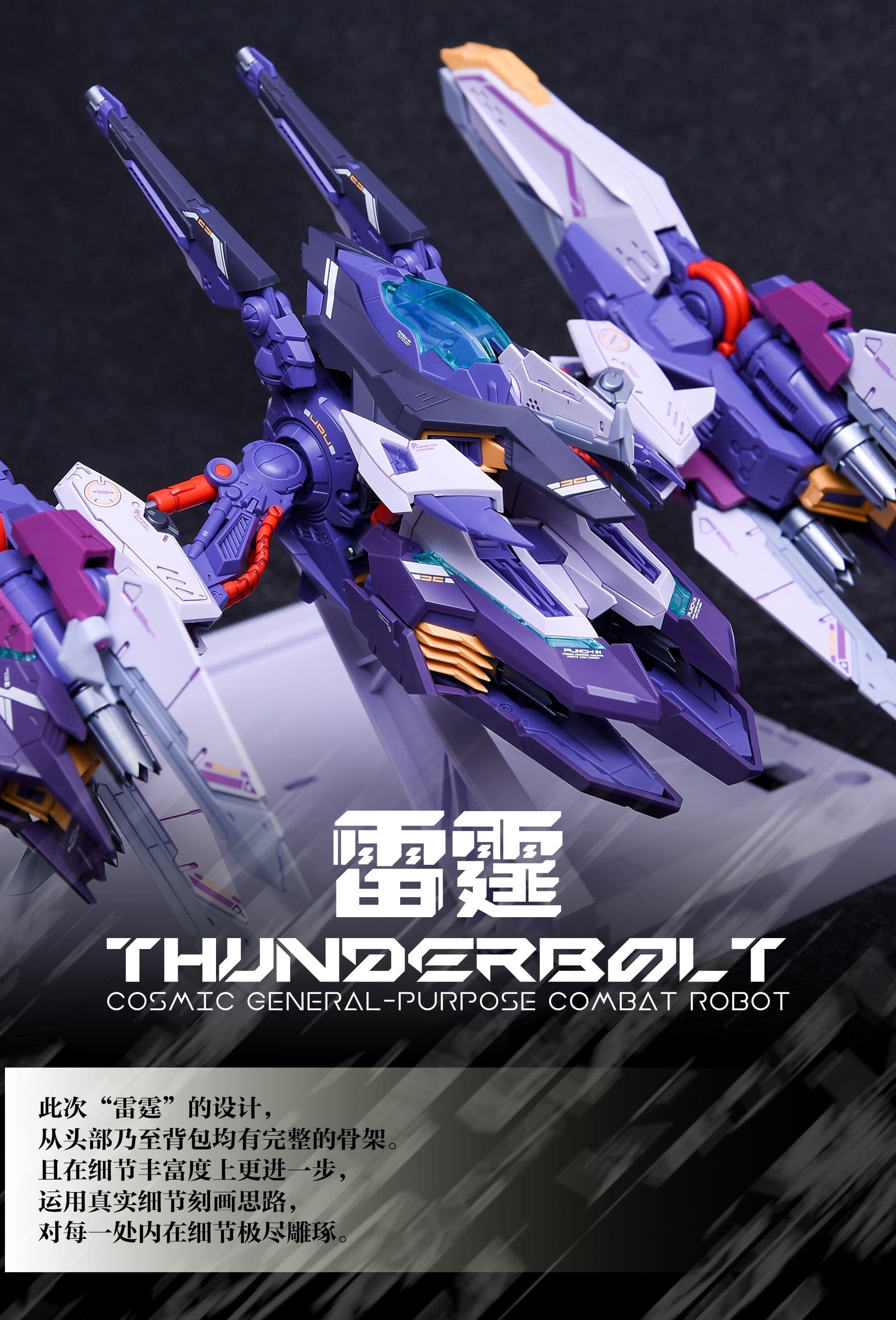 Infinity Nova THB-02A Thunderbolt 1/100 Scale Model Kit