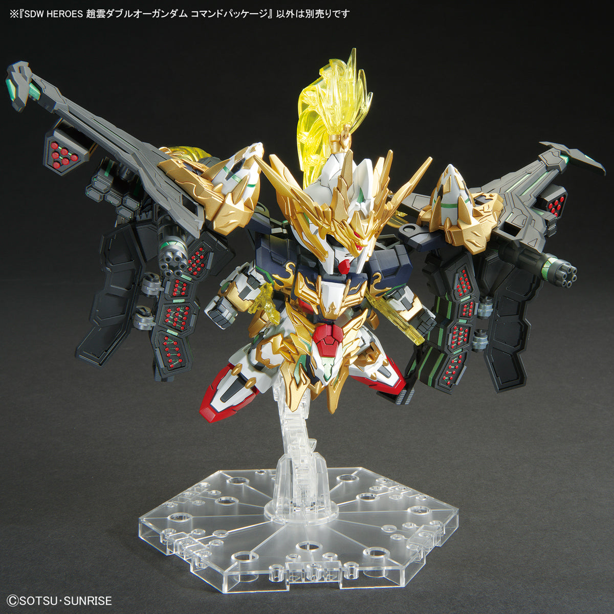 SDW Heroes #27 Zhao Yun 00 Gundam (Command Package Ver.)