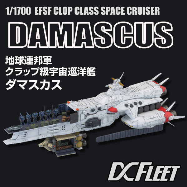 1/1700 Federation Space Force Clop Class Cruiser Damascus