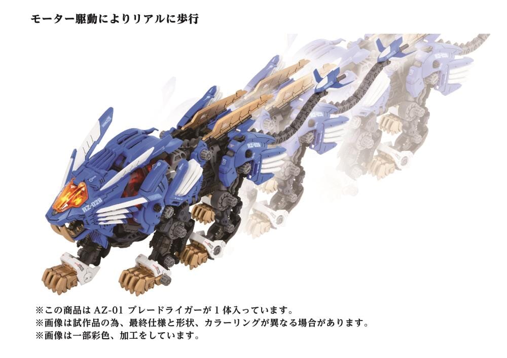 Zoids AZ-01 Blade Liger (40th Anniversary) 1/72 Scale Model Kit