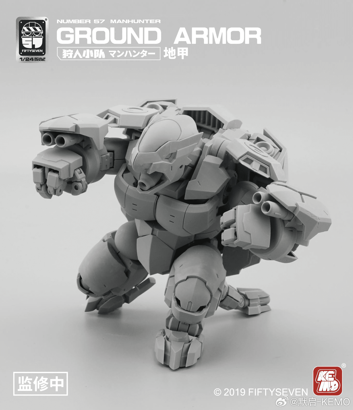 Number 57 Manhunter Ground Armor 1/24 Scale Model Kit