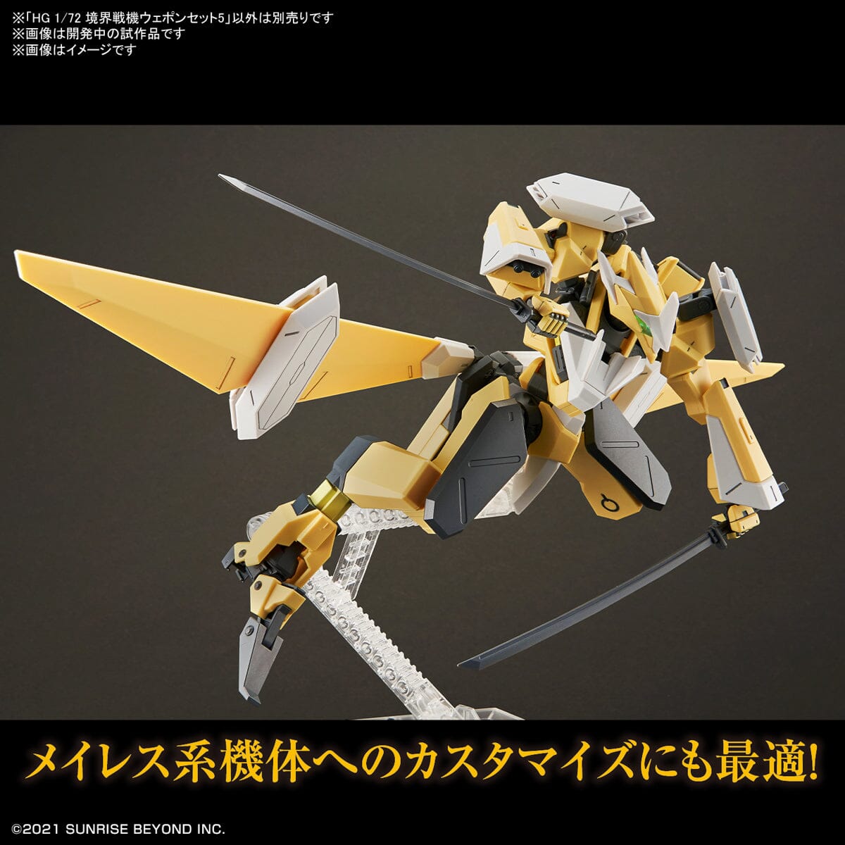 Kyoukai Senki HG Perimeter 1/72 Scale Fighter Weapon Set 5