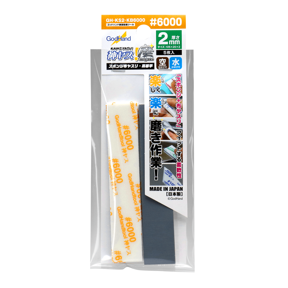 Godhand KS2-KB6000 Migaki Kamiyasu Sanding Stick #6000-2mm (5PC)