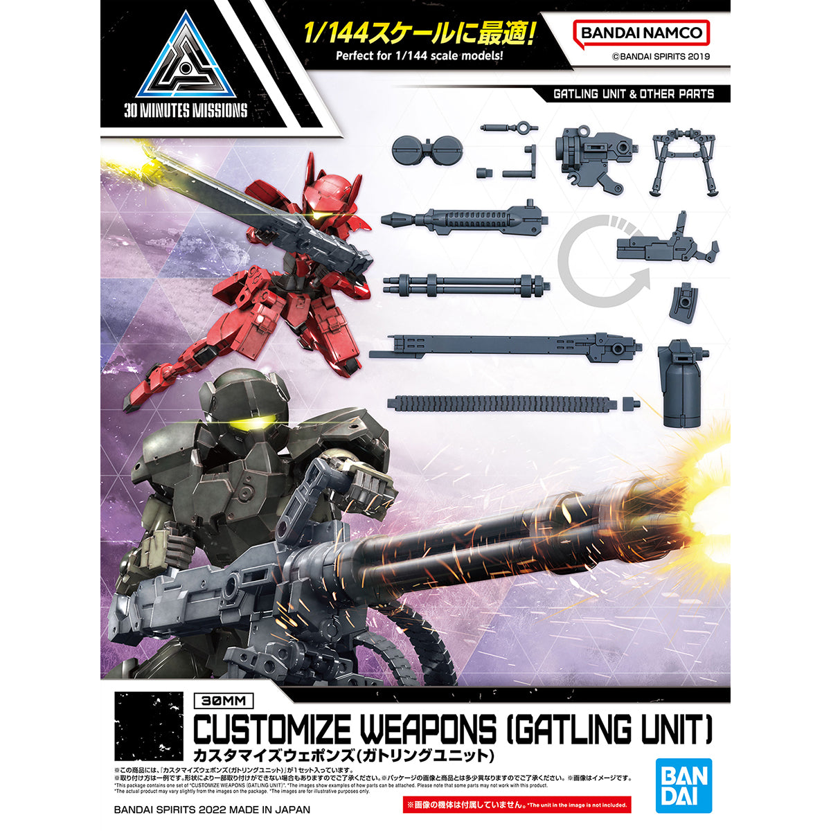 30 Minutes Missions Customize Weapons (Gatling Unit) Weapon Set