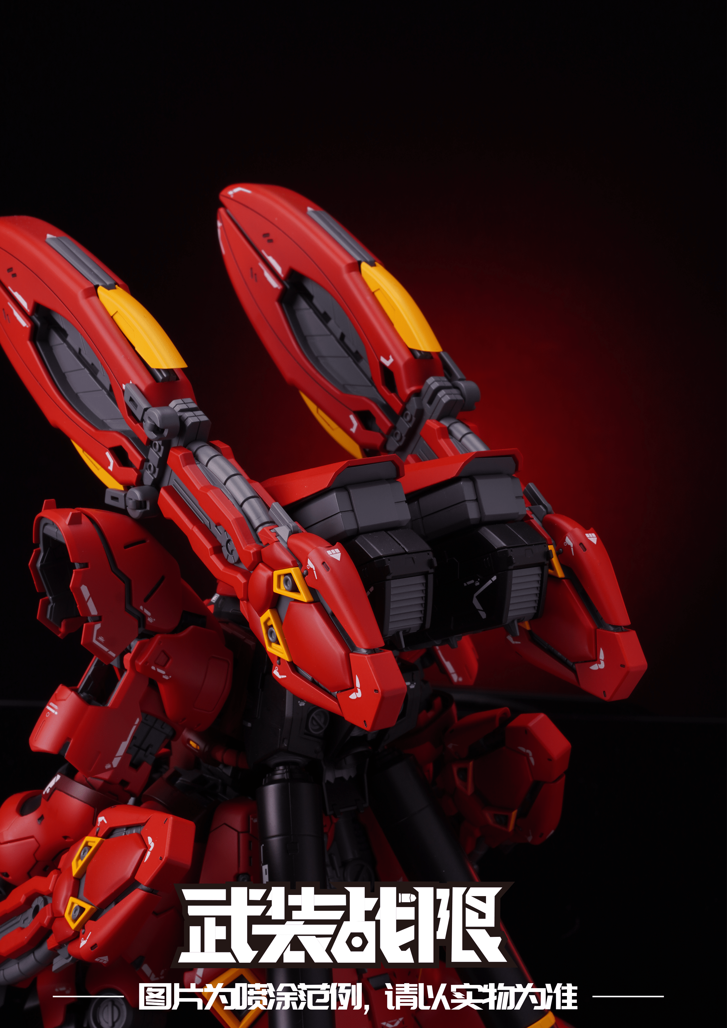 Armed Battle Limit 1/144 Pisces RG MSN-04 Sazabi Gundam Weapons Upgrade Kit