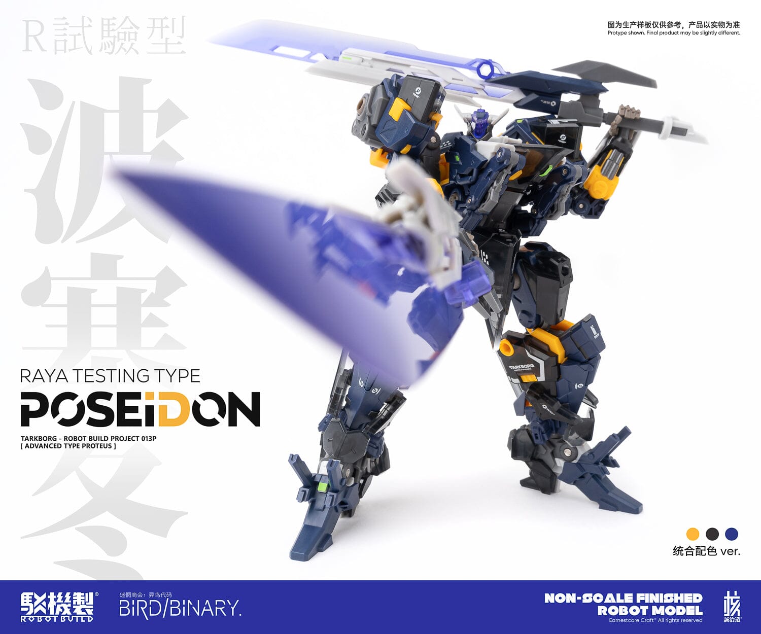 Earnestcore Craft RB-13P Poseidon Figure