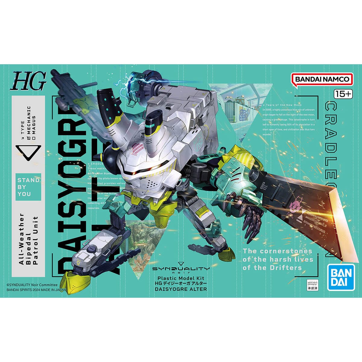 Synduality HG Daisy Ogre Alter Model Kit