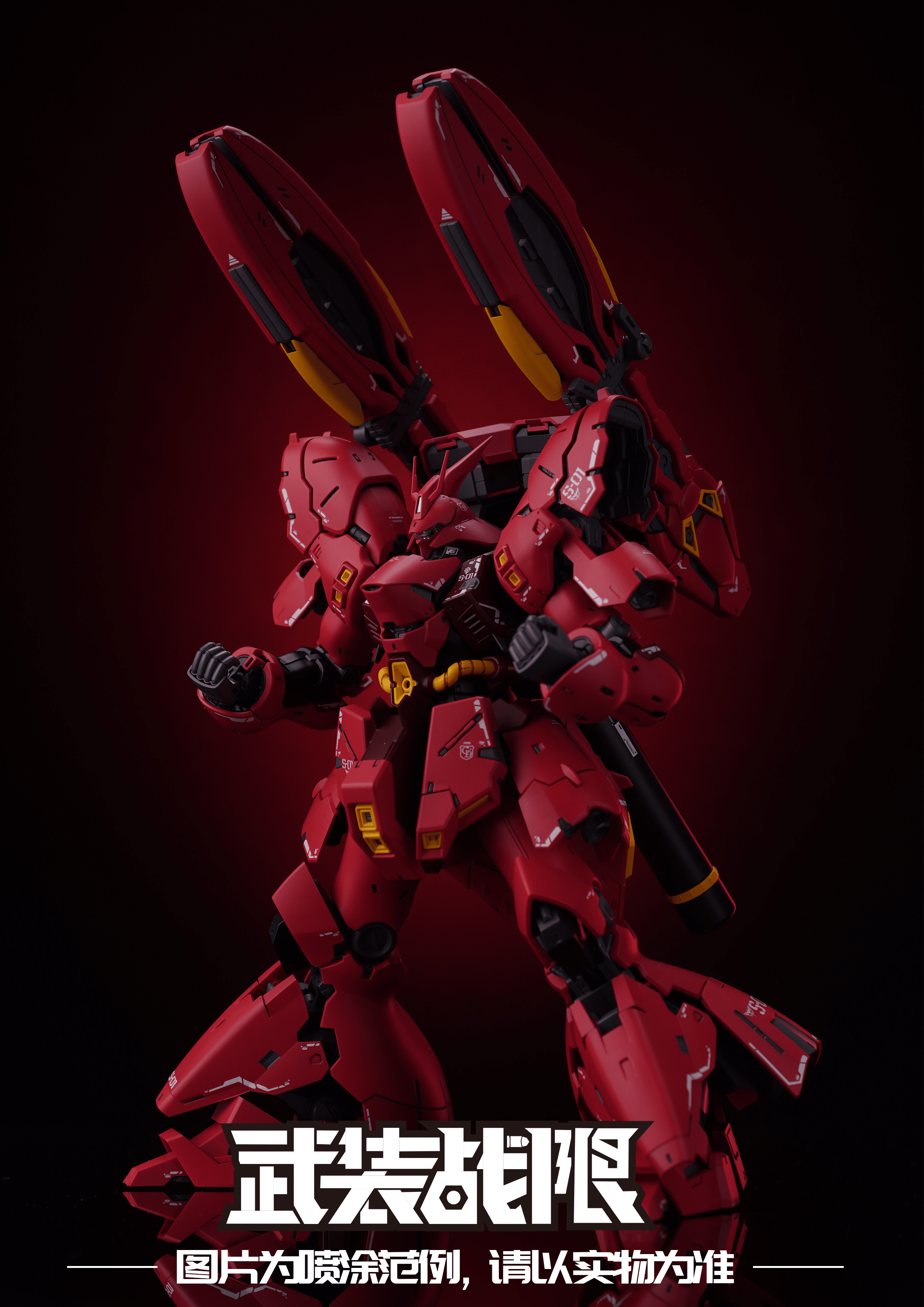 Armed Battle Limit 1/144 Pisces RG MSN-04 Sazabi Gundam Weapons Upgrade Kit