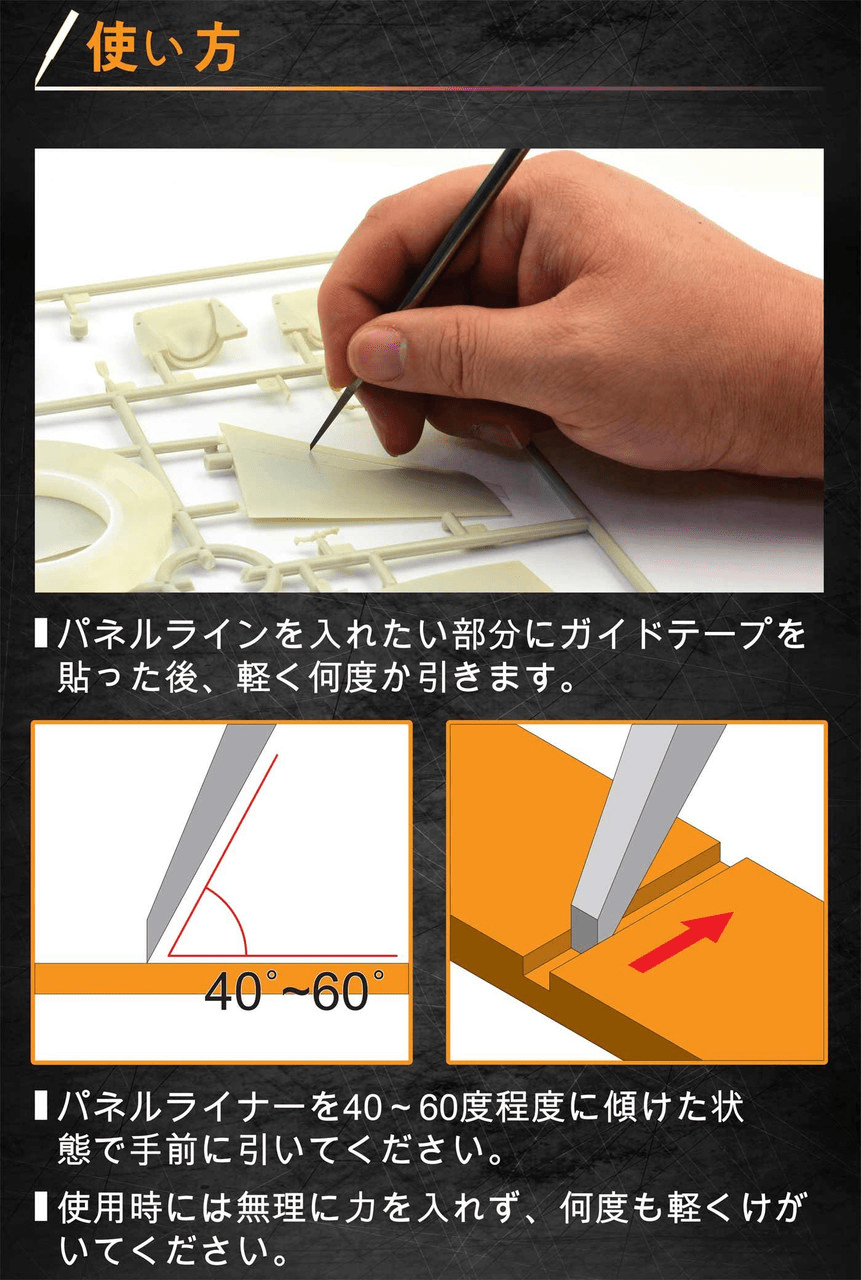 INFINI Model Panel Liner 1.5mm (Etching Tool)