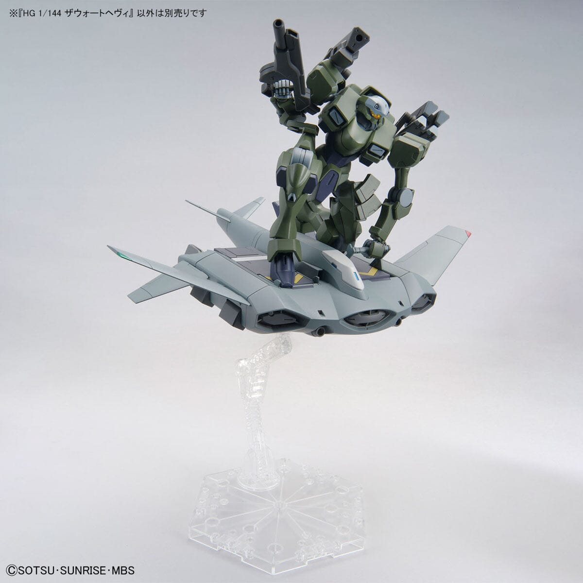 HGTWFM 1/144 #20 Zowort Heavy