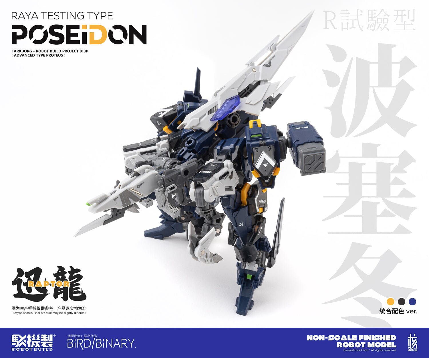 Earnestcore Craft RB-13P Poseidon Figure