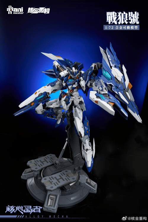 Crystal Envoy No. 2 Mecha Wolf Warrior (Mega Mode) 1/72 Scale Figure