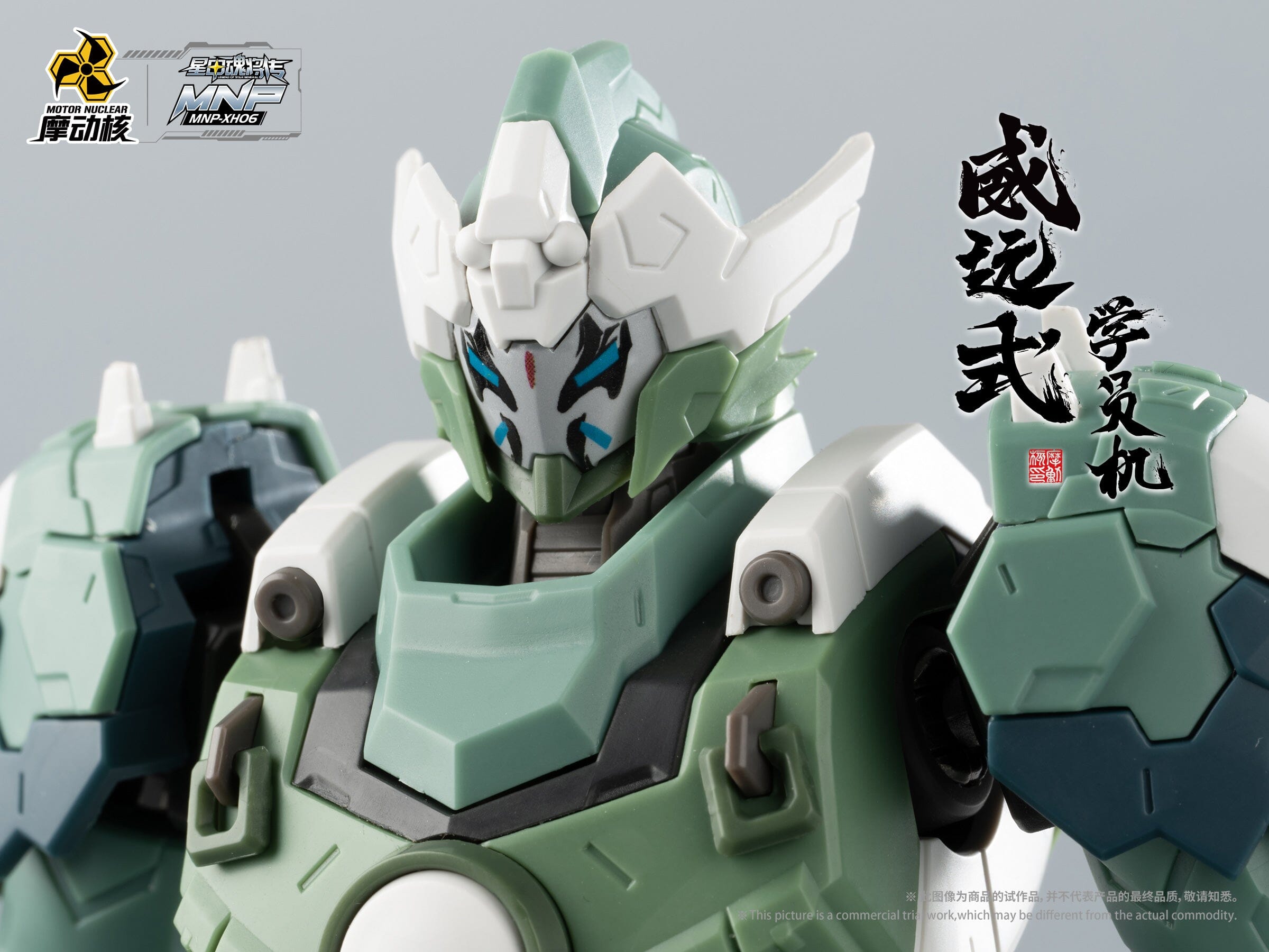 Legend of Star General MNP-XH06 Wei Yuan Shi Model Kit