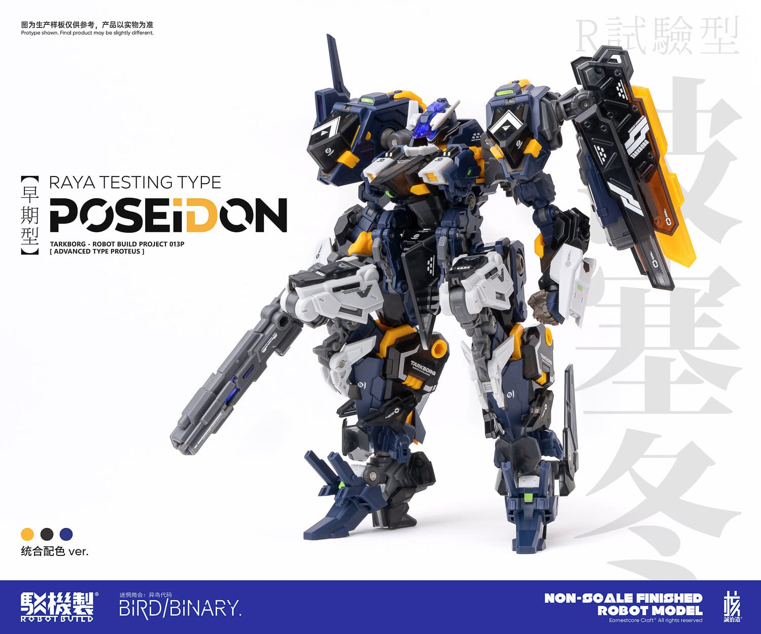 Earnestcore Craft RB-13P Poseidon Figure