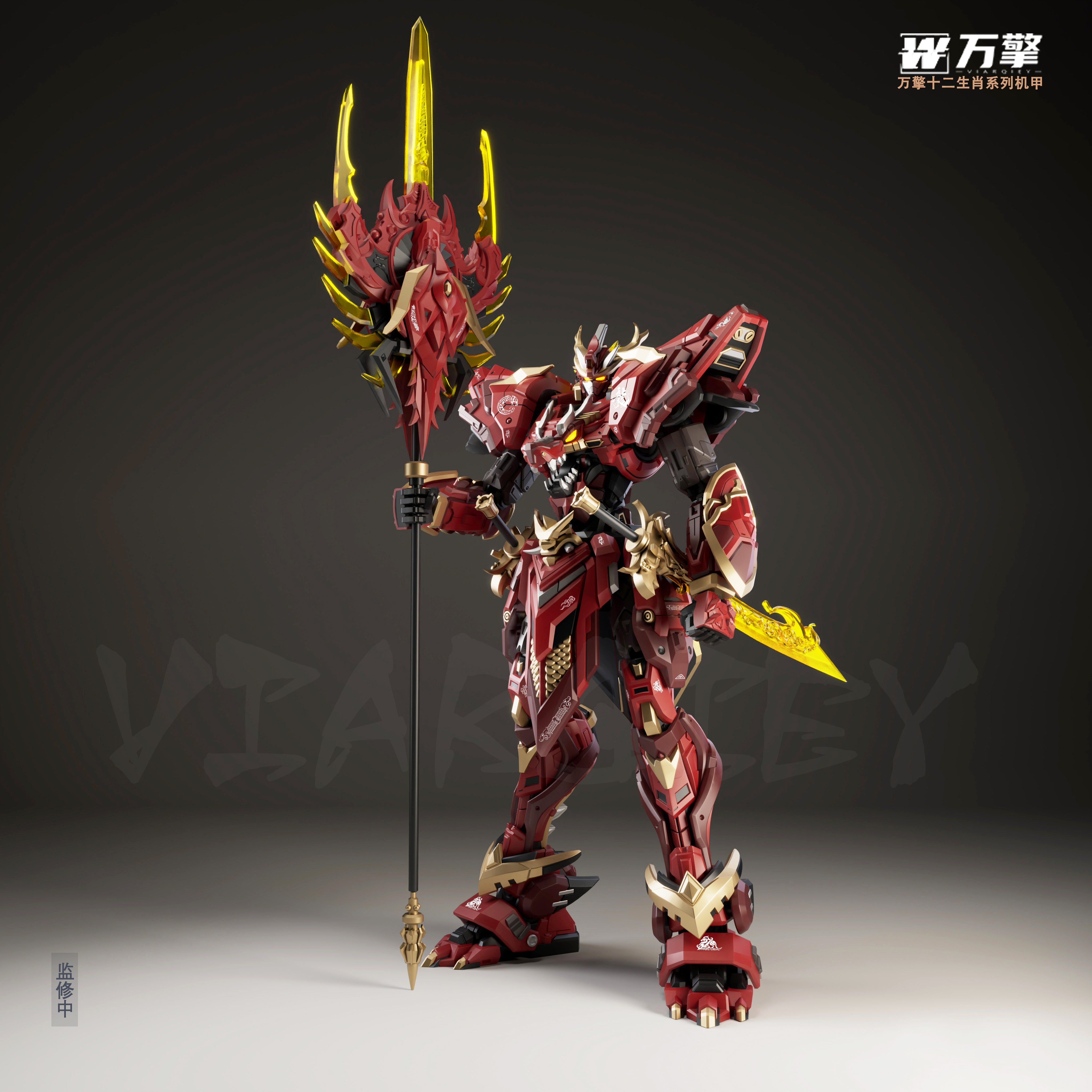 Viargiey Hyper Flame Dragon of the 12 Zodiacs Model Kit