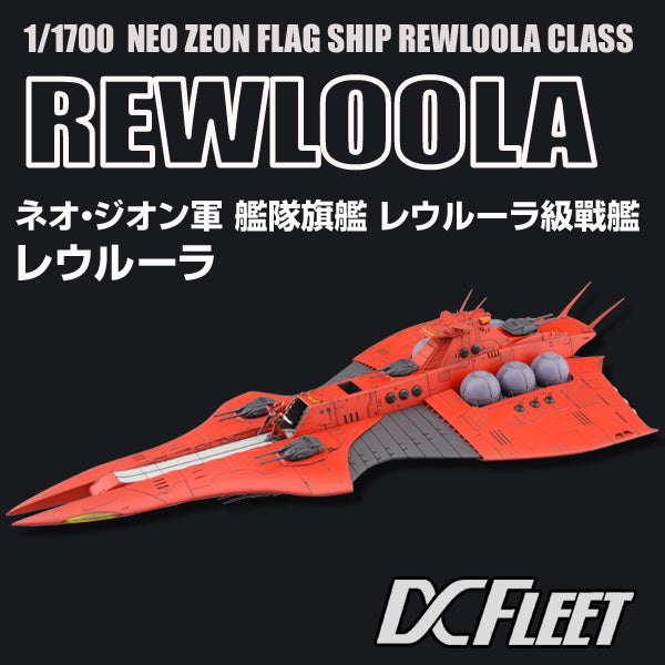 1/1700 Zeon Fleet Flag Ship Rewloola